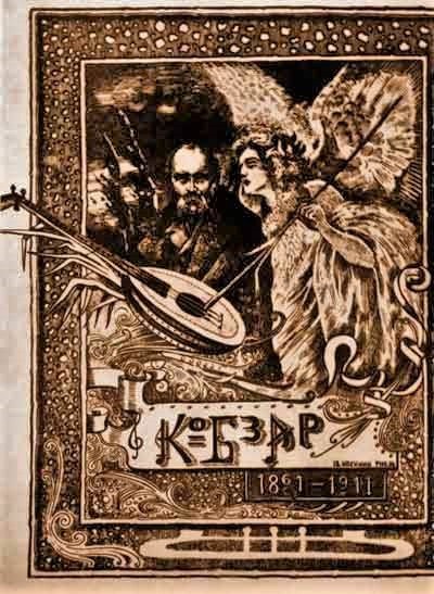 Illustration eines alten Buchumschlags mit dem Titel "Die Musik der russischen Revolution", der einen Mann in einem weißen Gewand zeigt, der ein Saiteninstrument spielt, und eine Frau in einem langen Kleid, die Blumen hält, eingerahmt von einem dekorativen Rand vor einem tiefblauen Nachthimmel mit Sternen.